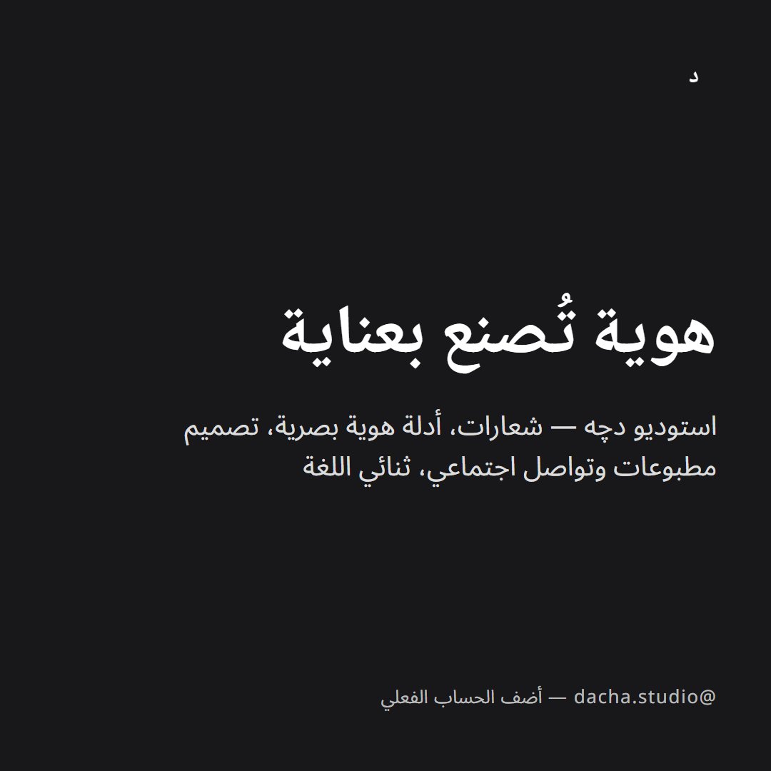 dacha Instagram launch post